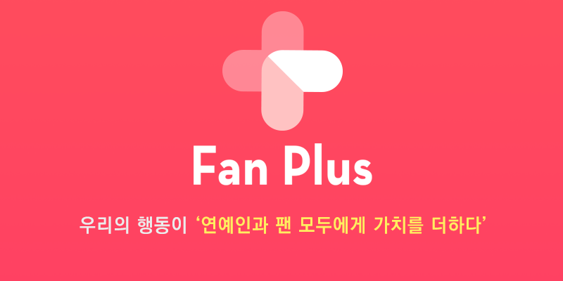 캐시워크, 팬플러스 퀴즈 정답 관련 이미지 3