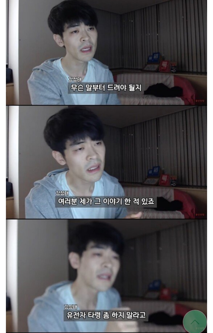 공부의 신 강성태 조국 딸 관련 최근 입장 표명 관련 이미지 1
