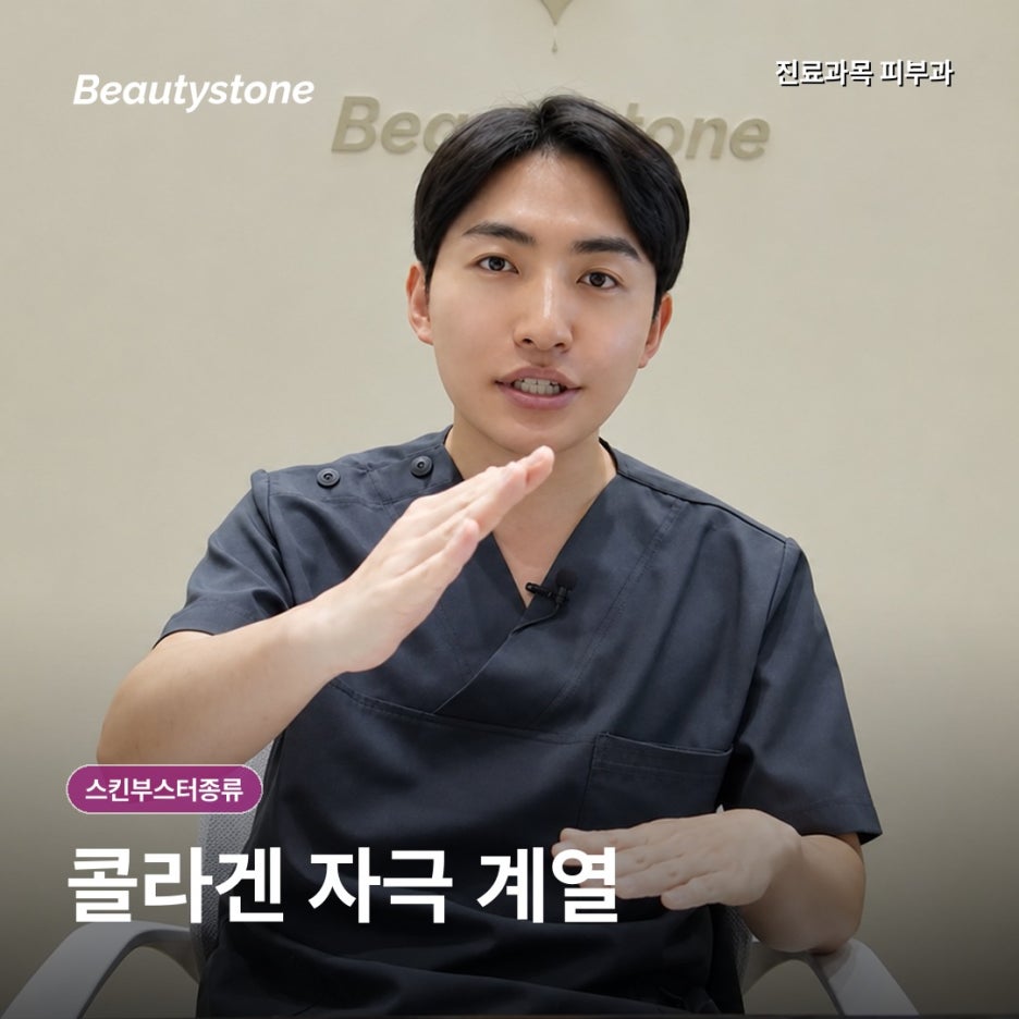 스킨부스터종류, 리쥬란&middot;물광&middot;쥬베룩 무엇이 다를까? 관련 이미지 3