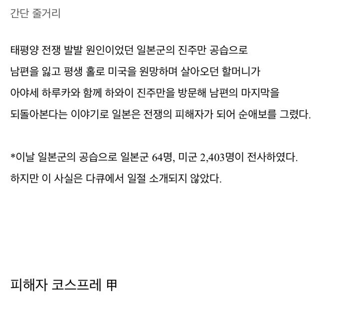 일본의 뻔뻔함 레전드 관련 이미지 8