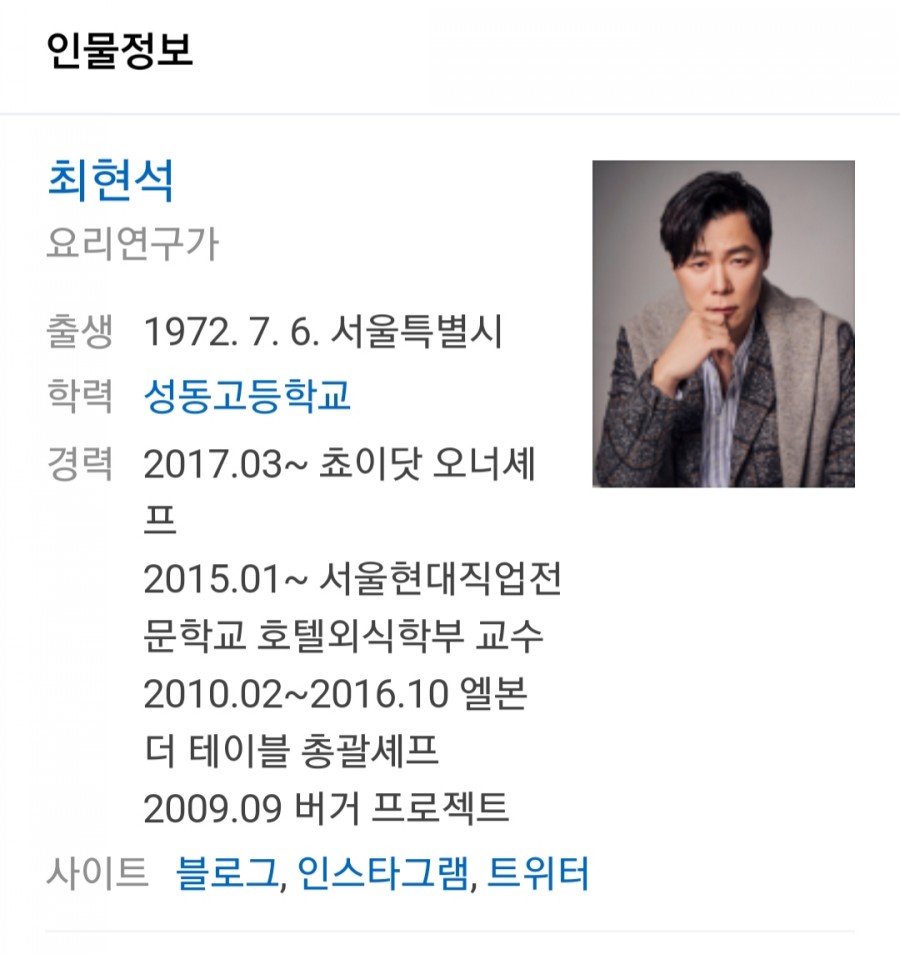 최현석 레스토랑 쵸이닷 2019년 미슐렝 가이드 선정, 개발음식 1500개 관련 이미지 1