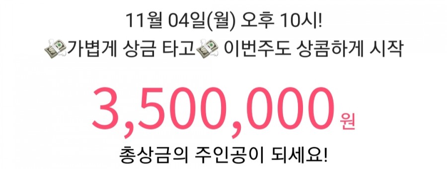 잼라이브 오늘의 힌트(11/4) 상세한 설명까지 관련 이미지 3