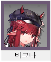 명일방주 뱅가드 평가 추천 관련 이미지 3