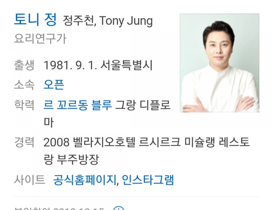 박연수 41년 인생 첫 소개팅, 토니정 관심 박연수 딸 관련 이미지 2