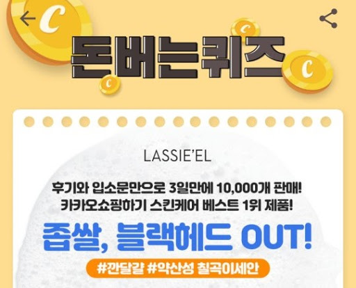 칠곡이세안, 캐시워크 정답들 공개 관련 이미지 1