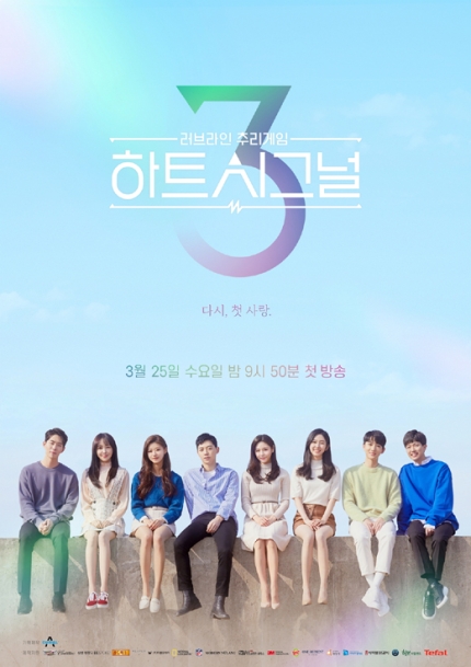하트 시그널 시즌3, 승무원 천안나 관련 이미지 2