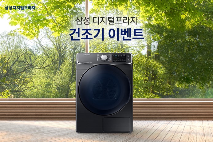 삼성 디지털프라자 건조기 이벤트, 토스 행운퀴즈 정답은 무엇일까? 관련 이미지 3