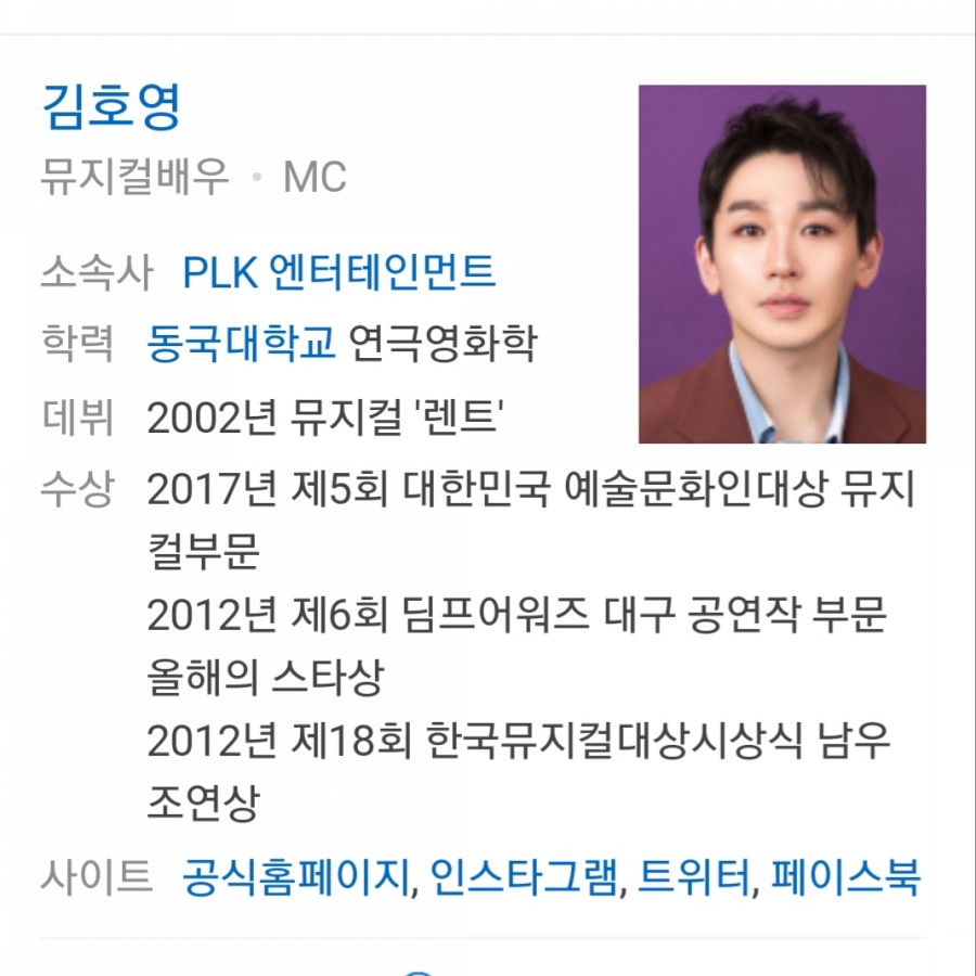 뮤지컬배우 김호영, 동성 성추행 혐의 피소 경찰 소환 불응 관련 이미지 1