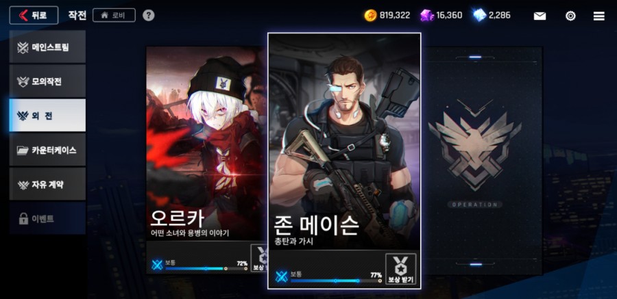 카운터 사이드 7일차 플레이 후기 관련 이미지 57