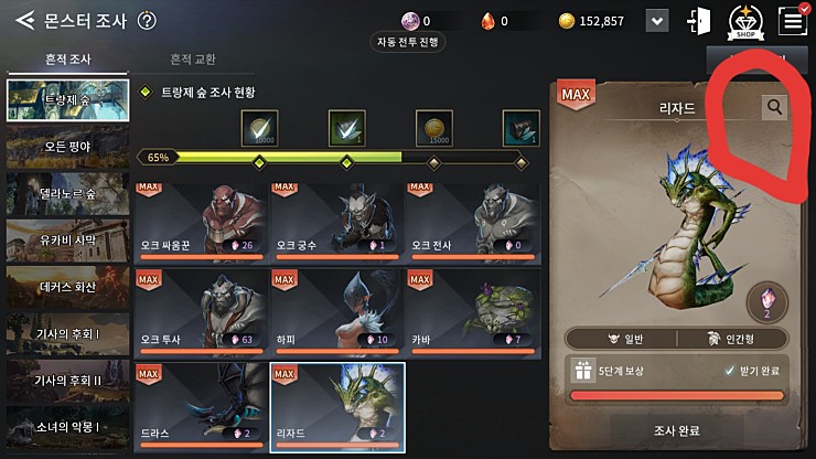 모바일 V4 몬스터 조사 사냥, 도감 작업 꿀팁 공략 및 정리 관련 이미지 4