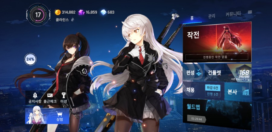 카운터 사이드 4일차 플레이 후기 관련 이미지 50