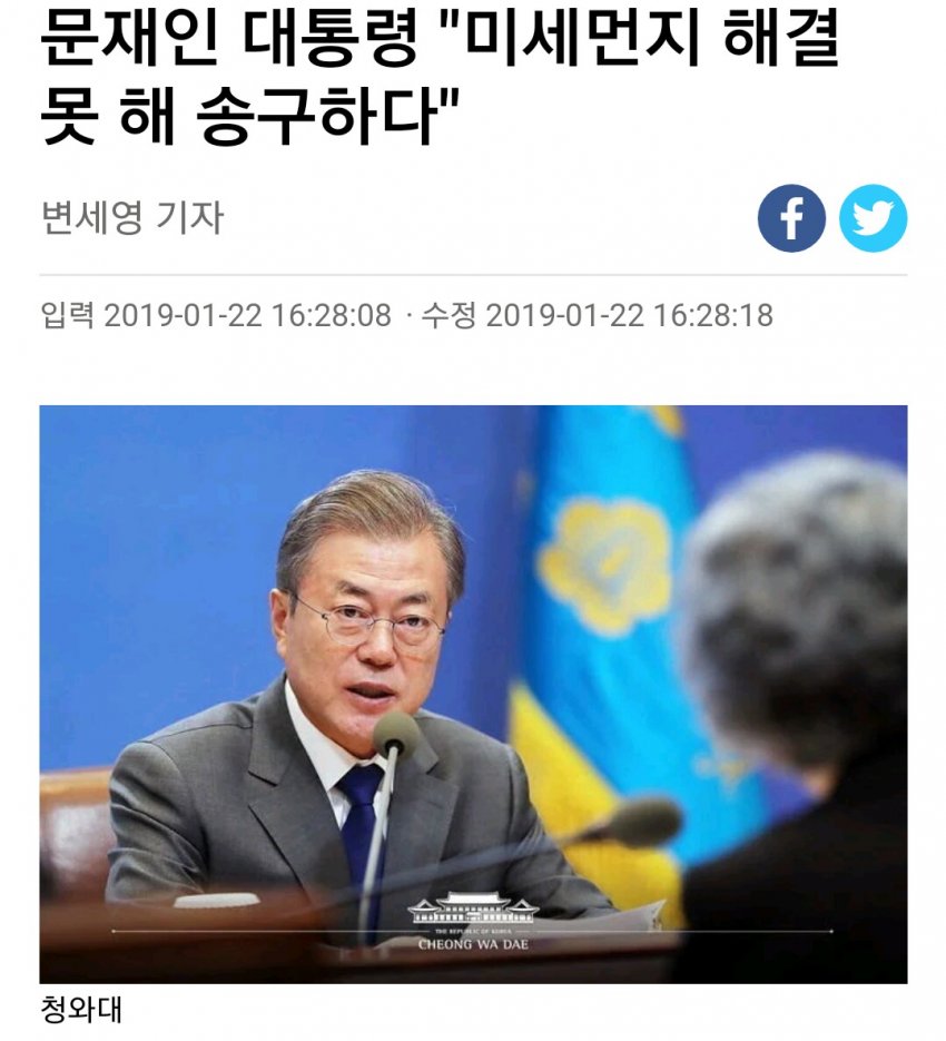 미세먼지없는 나라, 오늘자 미세먼지 근황 관련 이미지 13