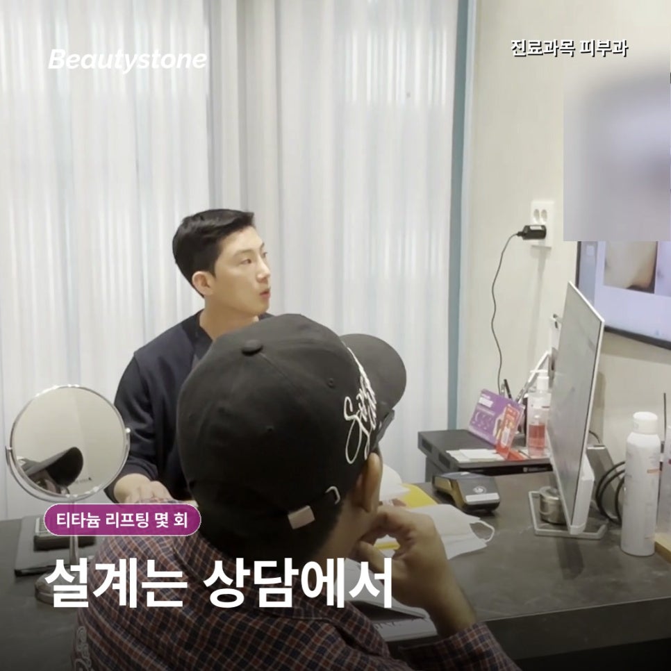 티타늄 리프팅 효과는 언제 나타나고, 유지기간은 얼마나 갈까? 관련 이미지 9