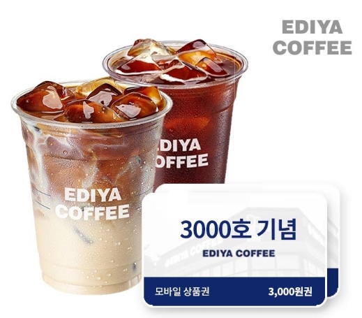 티몬 이디야3000 1+1 이벤트 정보 시간 방법 관련 이미지 3