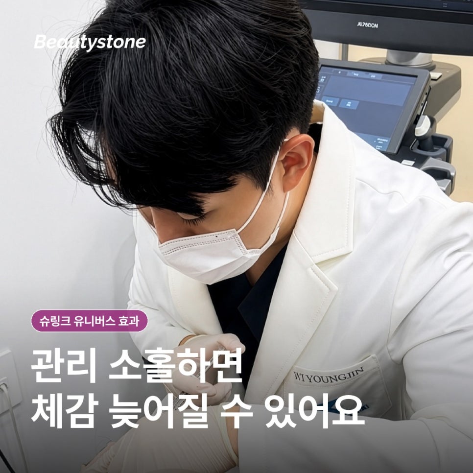 슈링크 유니버스 효과, 이중턱살 현실적으로 기대할 수 있는 범위는? 관련 이미지 7