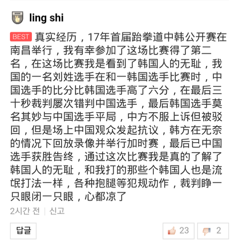 네이버 연예뉴스 관련 이미지 4