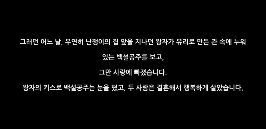 포이즌 애플 플레이 후기 관련 이미지 28