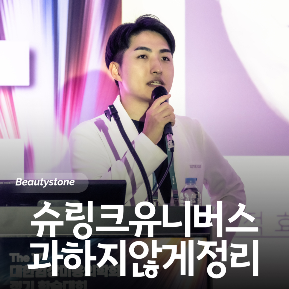 슈링크 유니버스 300샷 효과, 이 정도면 효과 있을까? 관련 이미지 1