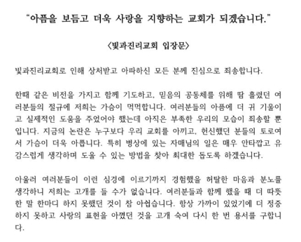 빛과진리교회, 관련 이미지 7
