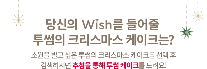 투썸 미스터리 박스, 투썸 플레이스 17주년 이벤트 상자 안에 뭐가 들었을까? 관련 이미지 4