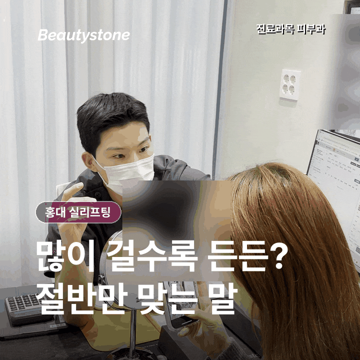 홍대 얼굴실리프팅, 실이 많으면 효과는 오래가고 부작용은 늘까? 관련 이미지 3