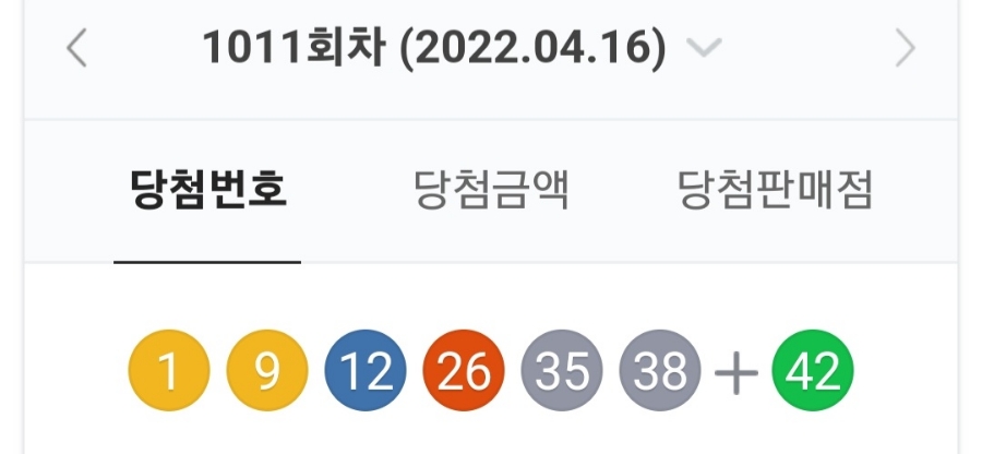1011회 로또 당첨번호 조회, 1등 금액 당첨 명당은? 관련 이미지 1