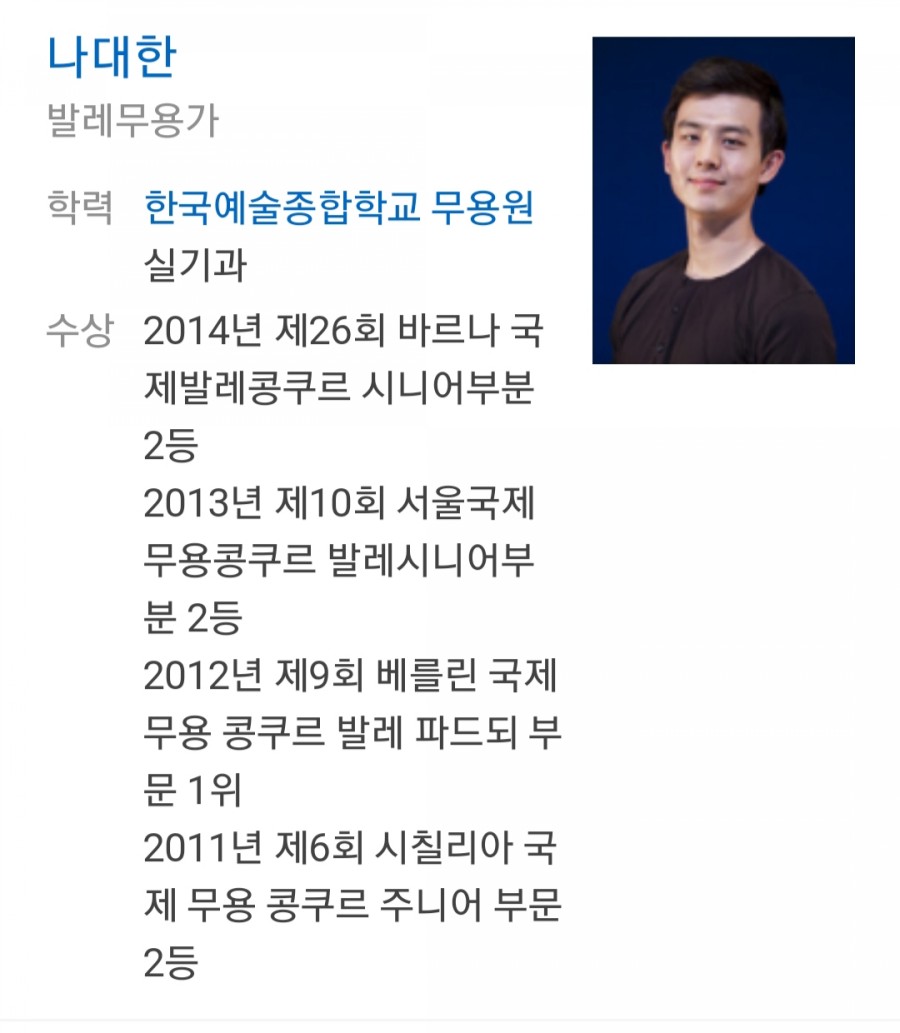 나대한, 관련 이미지 1