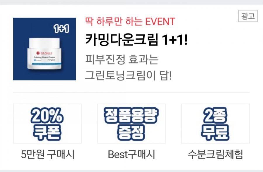 캐시슬라이드 셀퓨전씨 카밍크림다운 초성퀴즈 ㄱㄹㅌㄴㅋㄹ 정답은? 관련 이미지 1
