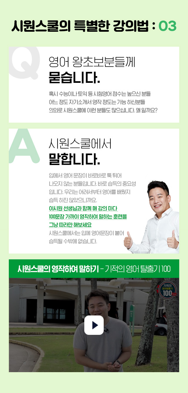 시원스쿨 반값대란, 캐시슬라이드 초성 ㅇㅇ ㅅㅈㅇ 정답은 무엇? 관련 이미지 9