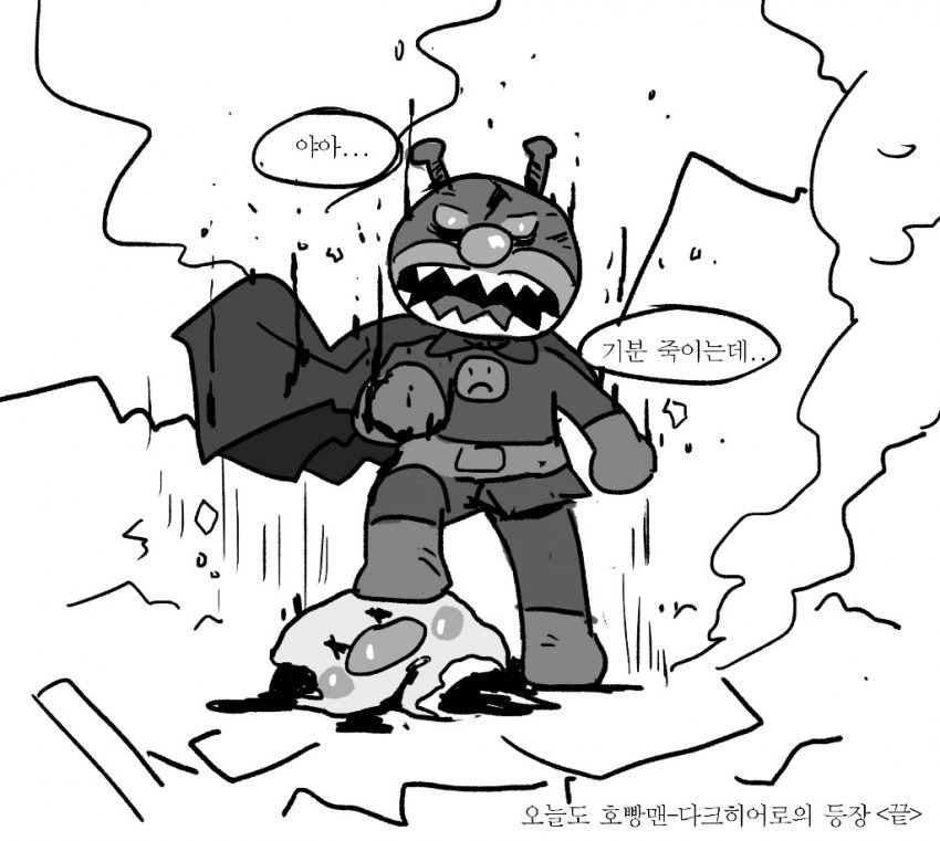 흔한 호빵맨 만화 관련 이미지 6