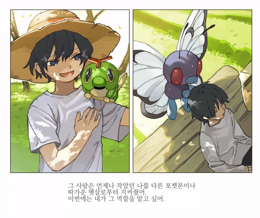 훈훈한 포켓몬스터 만화 모음 관련 이미지 16
