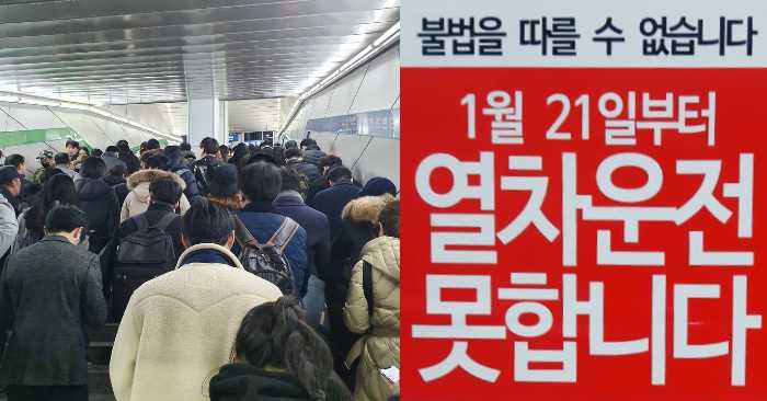지하철 파업, 잠정중단.. 관련 이미지 4
