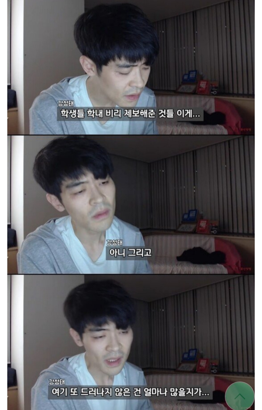 공부의 신 강성태 조국 딸 관련 최근 입장 표명 관련 이미지 17