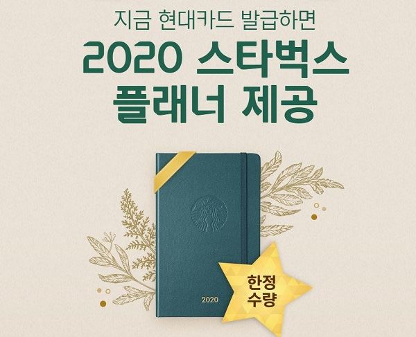 현대카드 스타벅스, 오퀴즈 문제 정답은 무엇? 관련 이미지 3