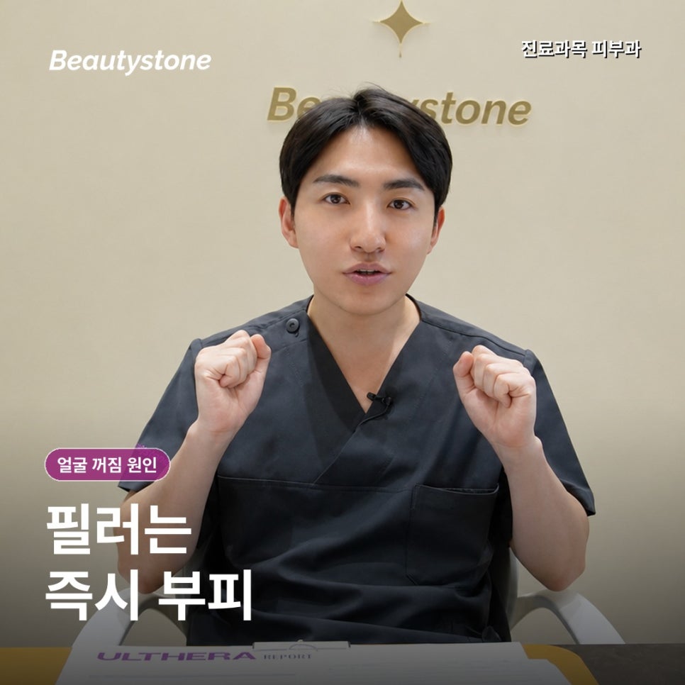 홍대역 얼굴 꺼짐 원인, 콜라겐·필러·리프팅 중 나에게 맞는 시술은? 관련 이미지 5