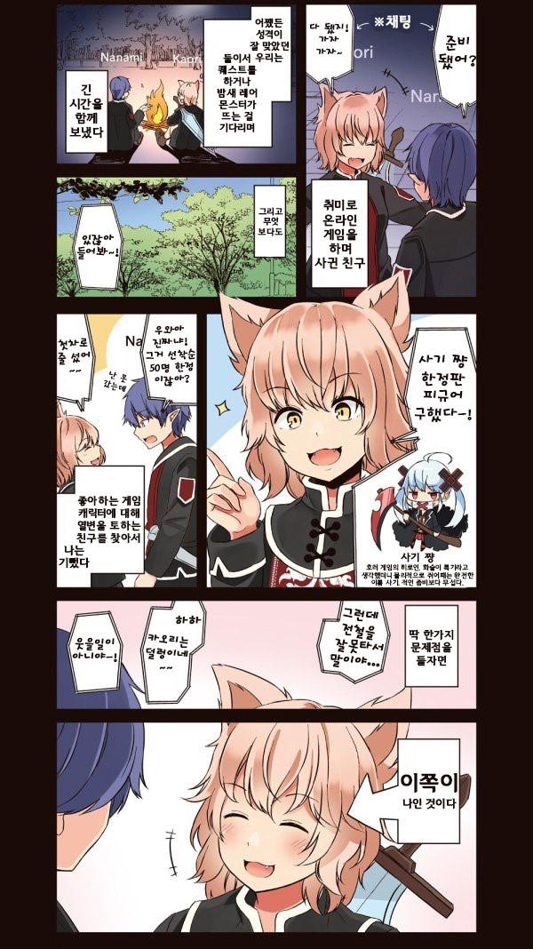 넷카마 만화 관련 이미지 2