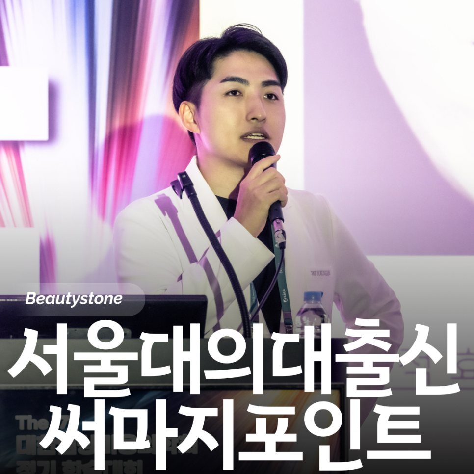 써마지 효과 진짜 있을까? 효과 없는 이유와 유지기간 정리 관련 이미지 1