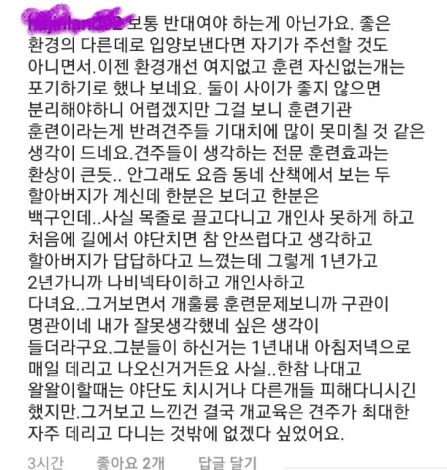 개는 훌룡하다, 강형욱 인스타 근황.. 관련 이미지 3
