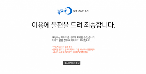 복지로 홈페이지, 관련 이미지 2