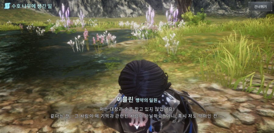 모바일 게임 넥슨 V4 7일차 플레이 후기 관련 이미지 40