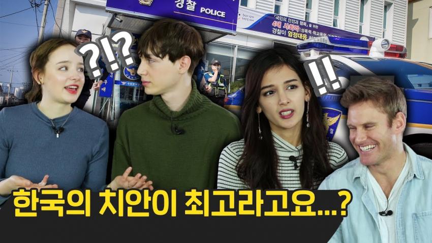 충격적인 한국 치안률 근황 관련 이미지 2