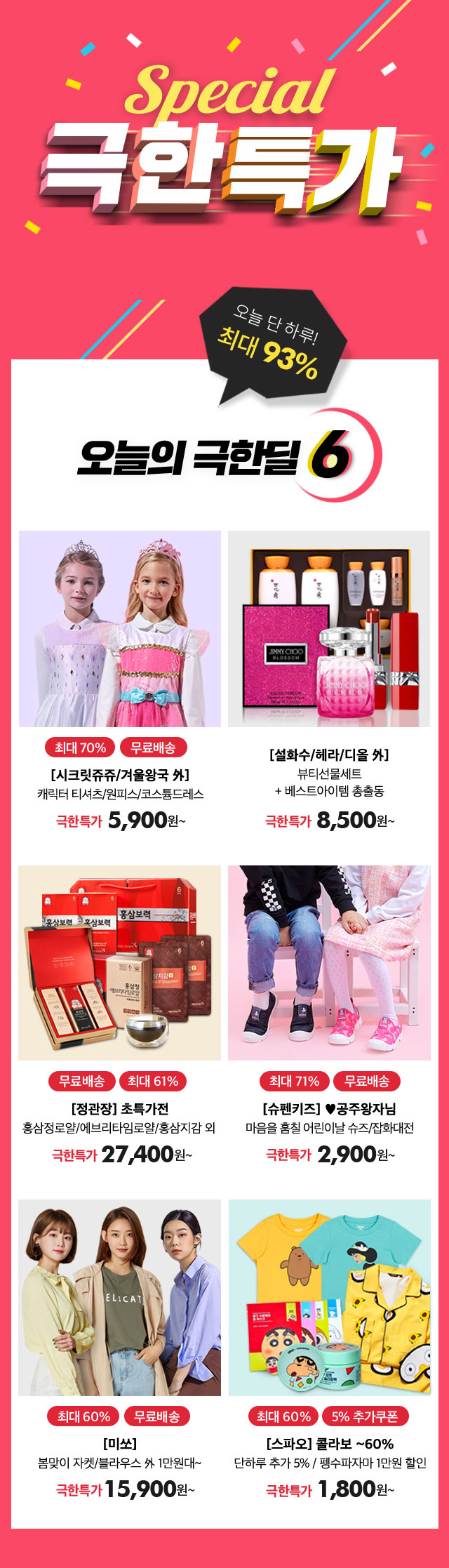 이랜드몰 이득데이, 최대 관련 이미지 3