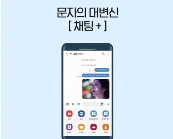 SKT 채팅플러스, 오퀴즈 정답 공개 관련 이미지 3