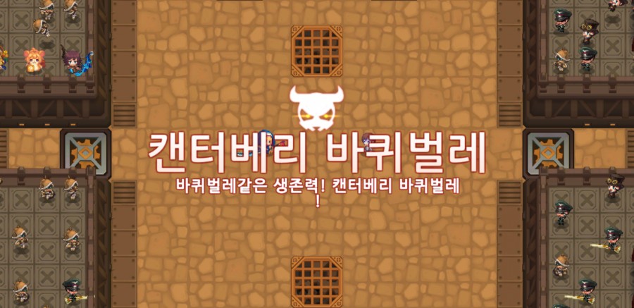 가디언 테일즈, 9챕터 라 제국 클리어 완료 관련 이미지 58