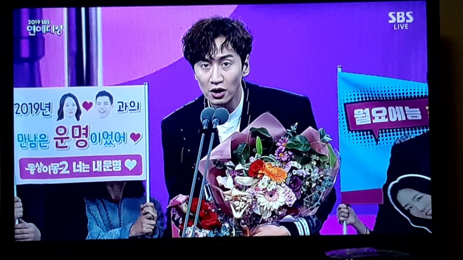 2019 SBS 연예대상, 수상 총정리! 대상은 누구? 관련 이미지 3