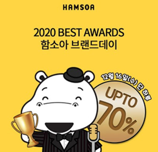 함소아 브랜드데이, 오퀴즈 모든 정답 공개(실시간) 관련 이미지 2