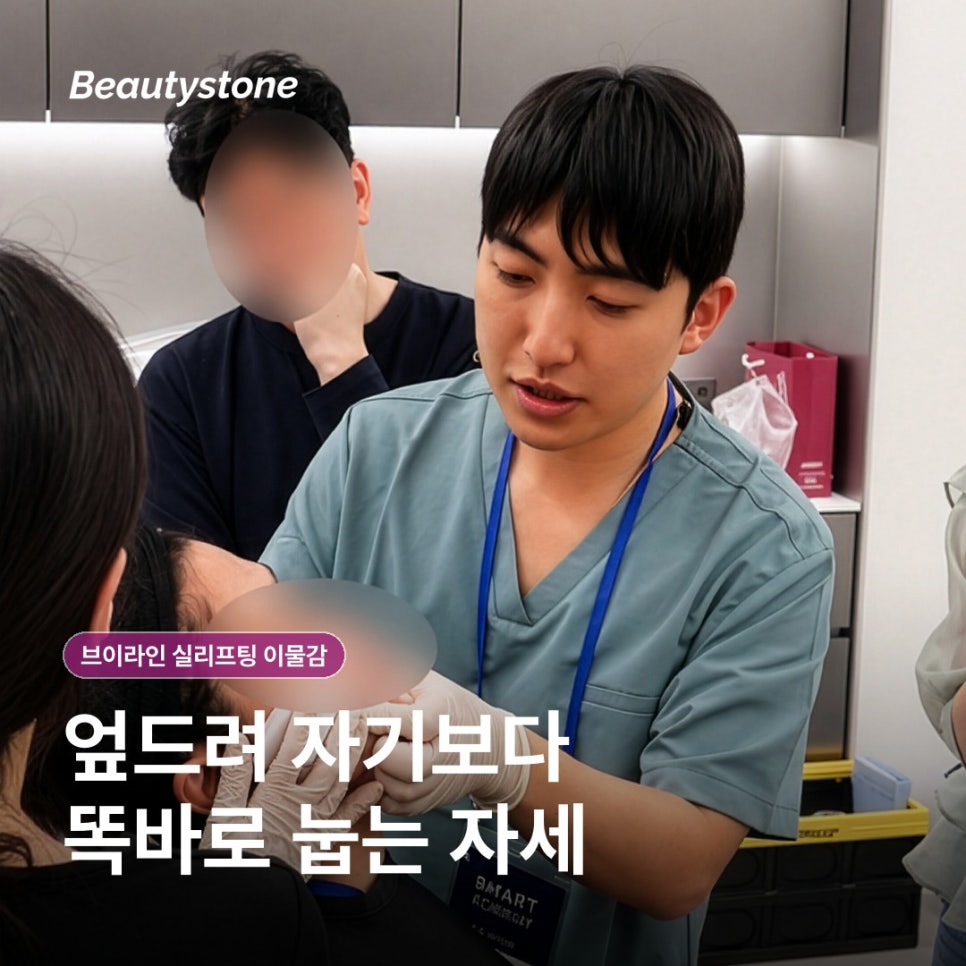 브이라인 실리프팅 이물감, 원인과 관리 방법 관련 이미지 9