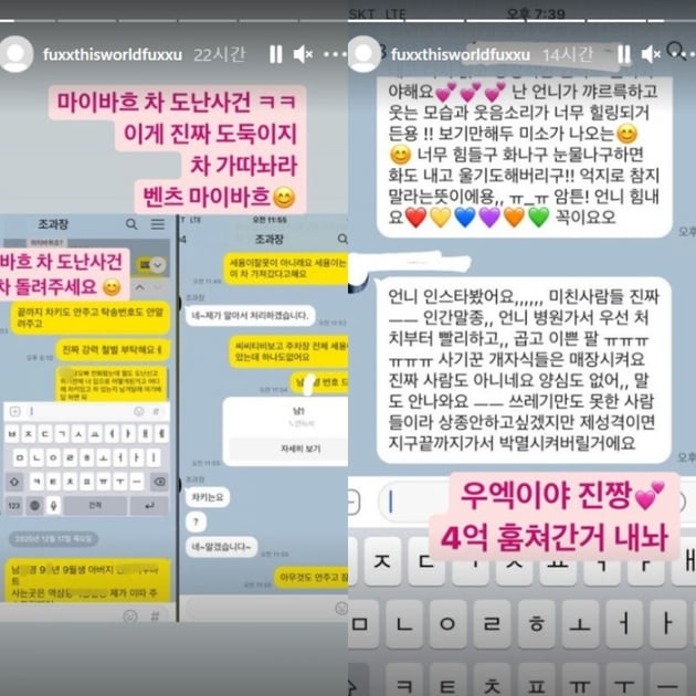 황하나 인스타그램, 관련 이미지 4