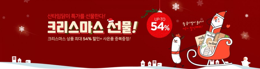 아임닭, 버즈빌 초성퀴즈 모든 정답 공개 관련 이미지 2