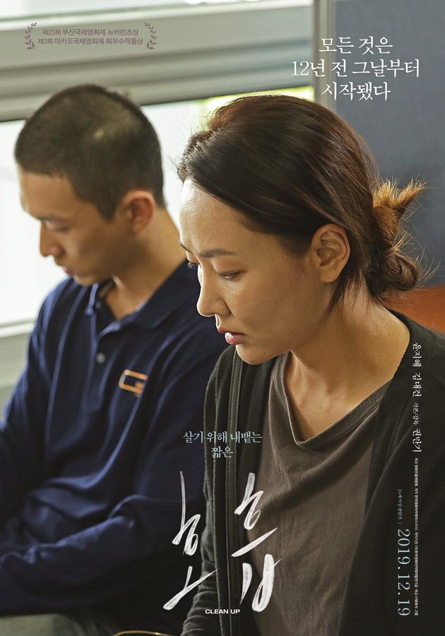 배우 윤지혜, 영화 관련 이미지 1